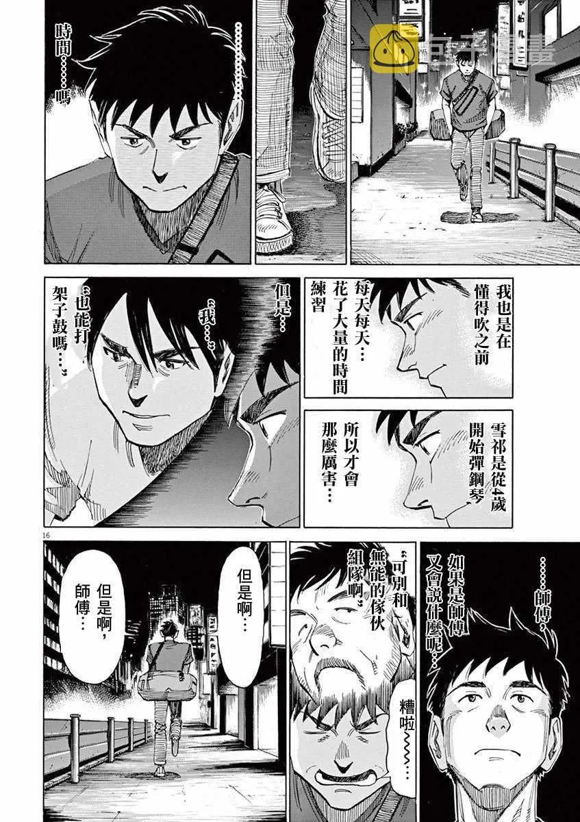 第38话 第16页