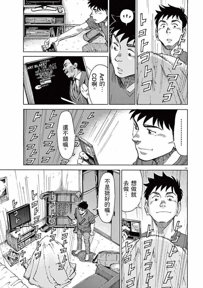 第38话 第19页