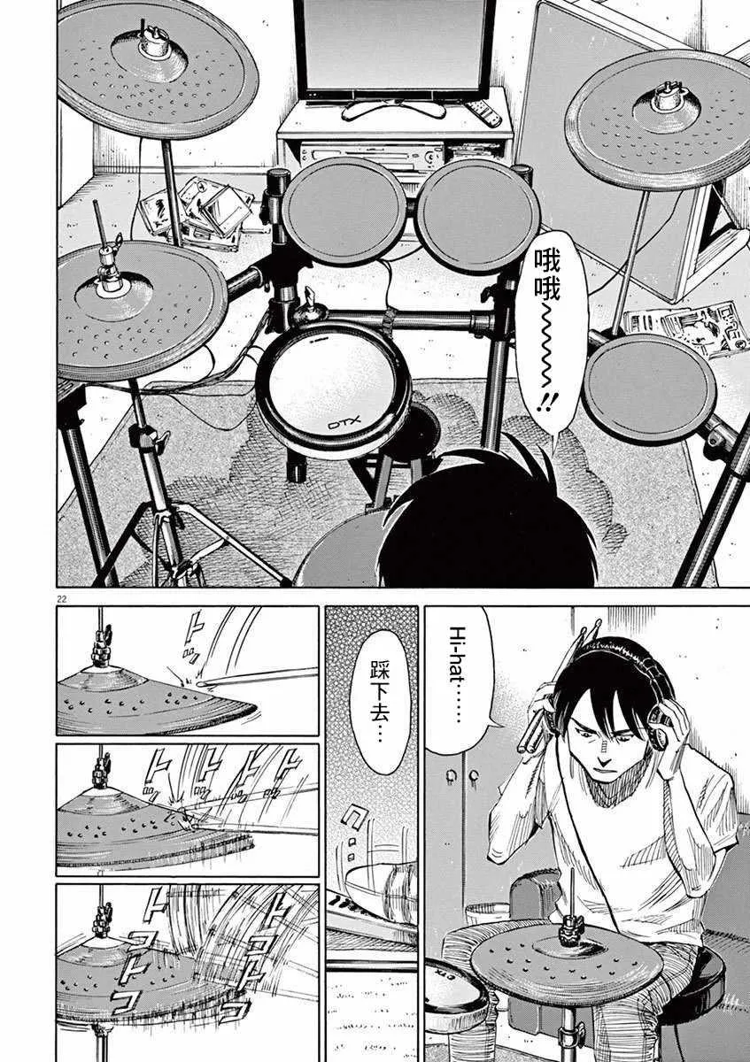 第38话 第22页