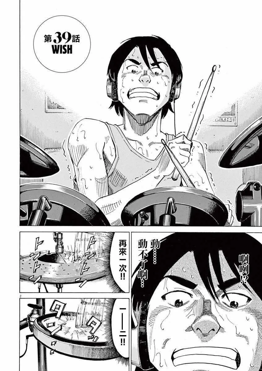 第39话 第2页