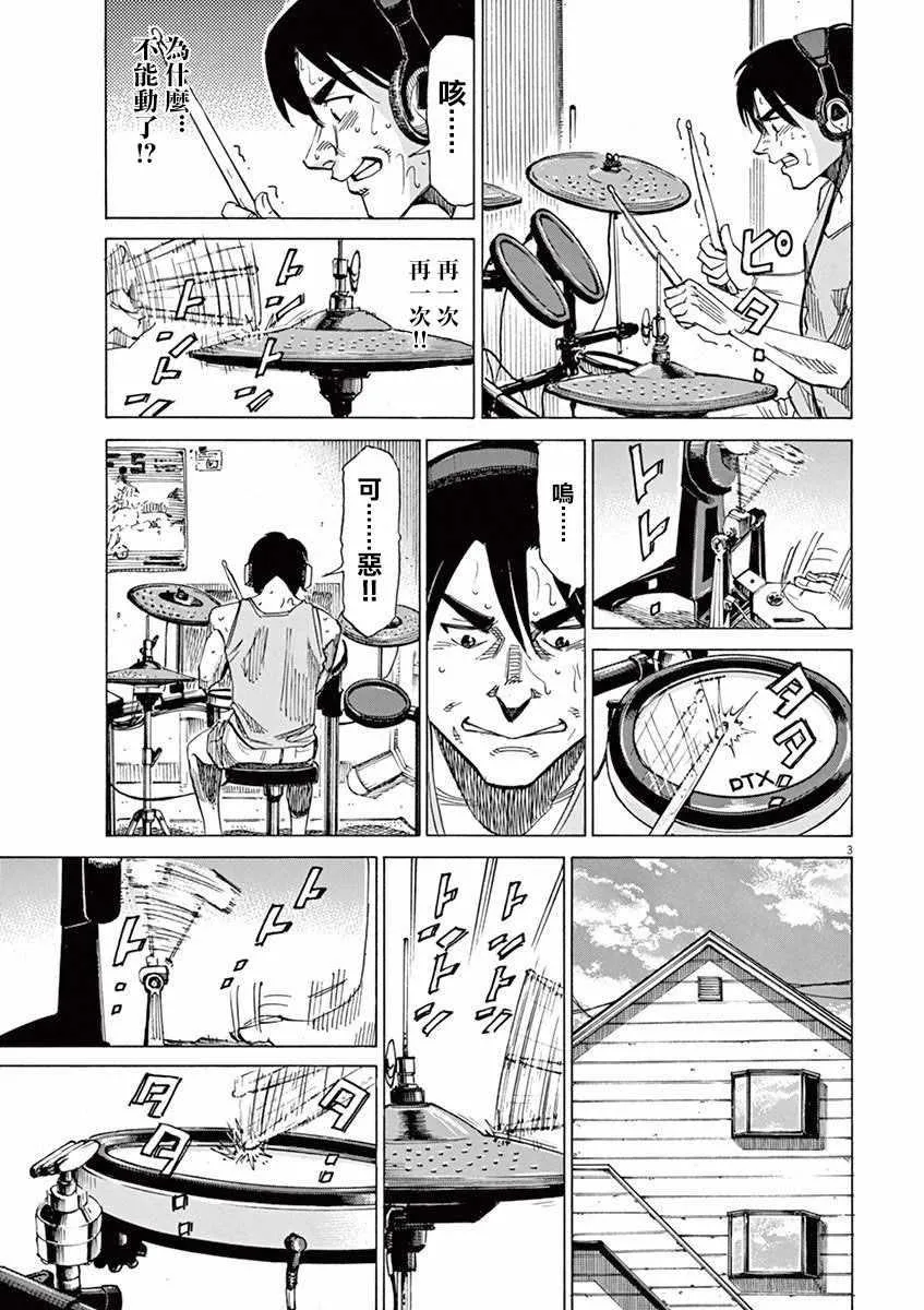 第39话 第3页