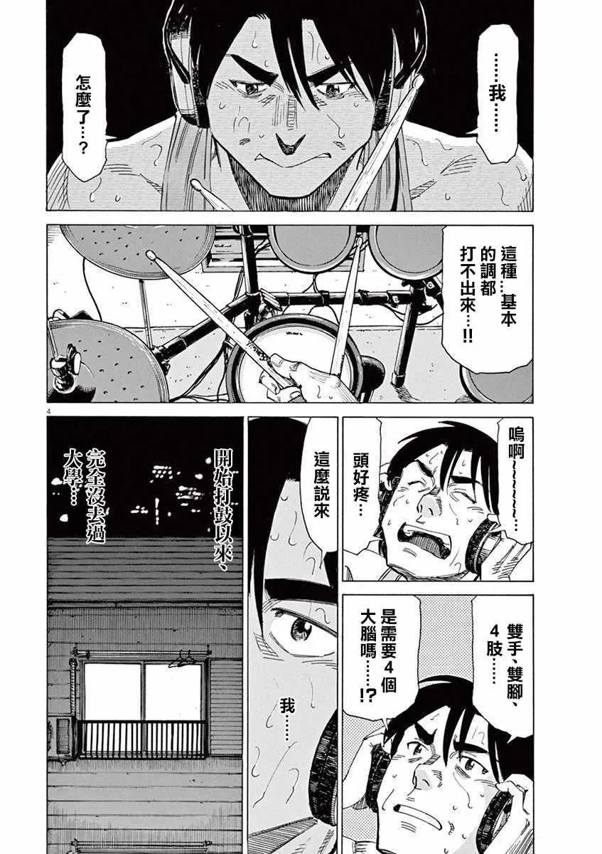 第39话 第4页