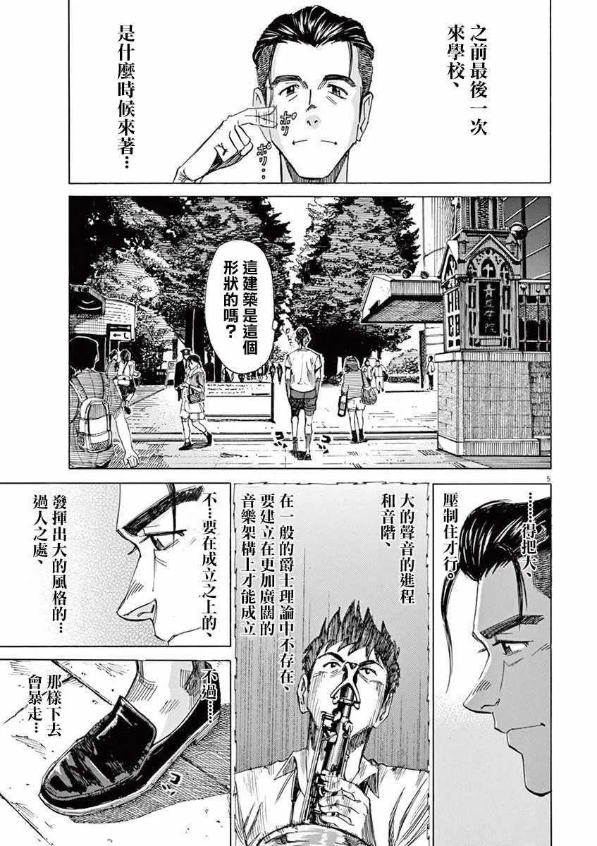 第39话 第5页