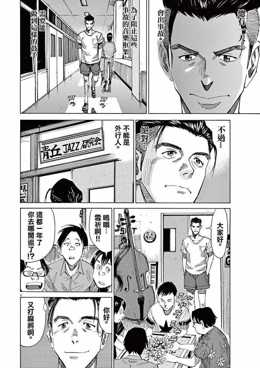 第39话 第6页