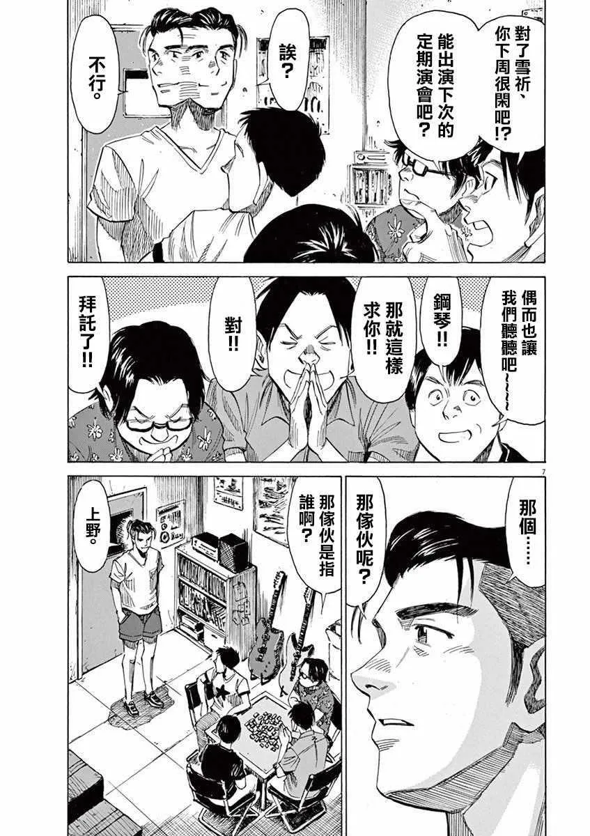第39话 第7页