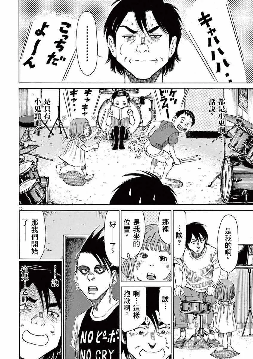 第39话 第10页