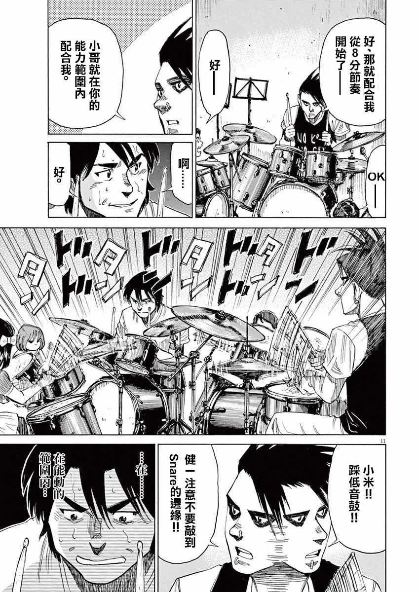 第39话 第11页