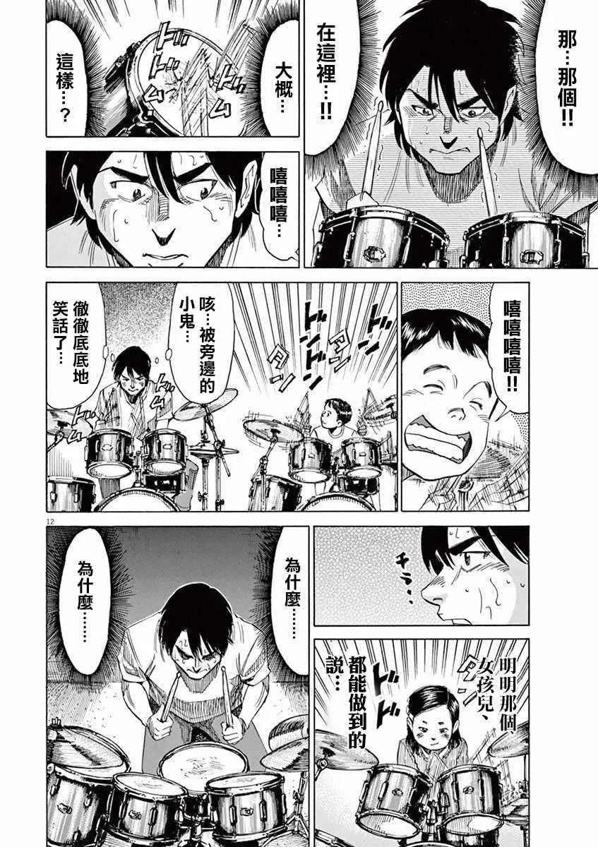 第39话 第12页
