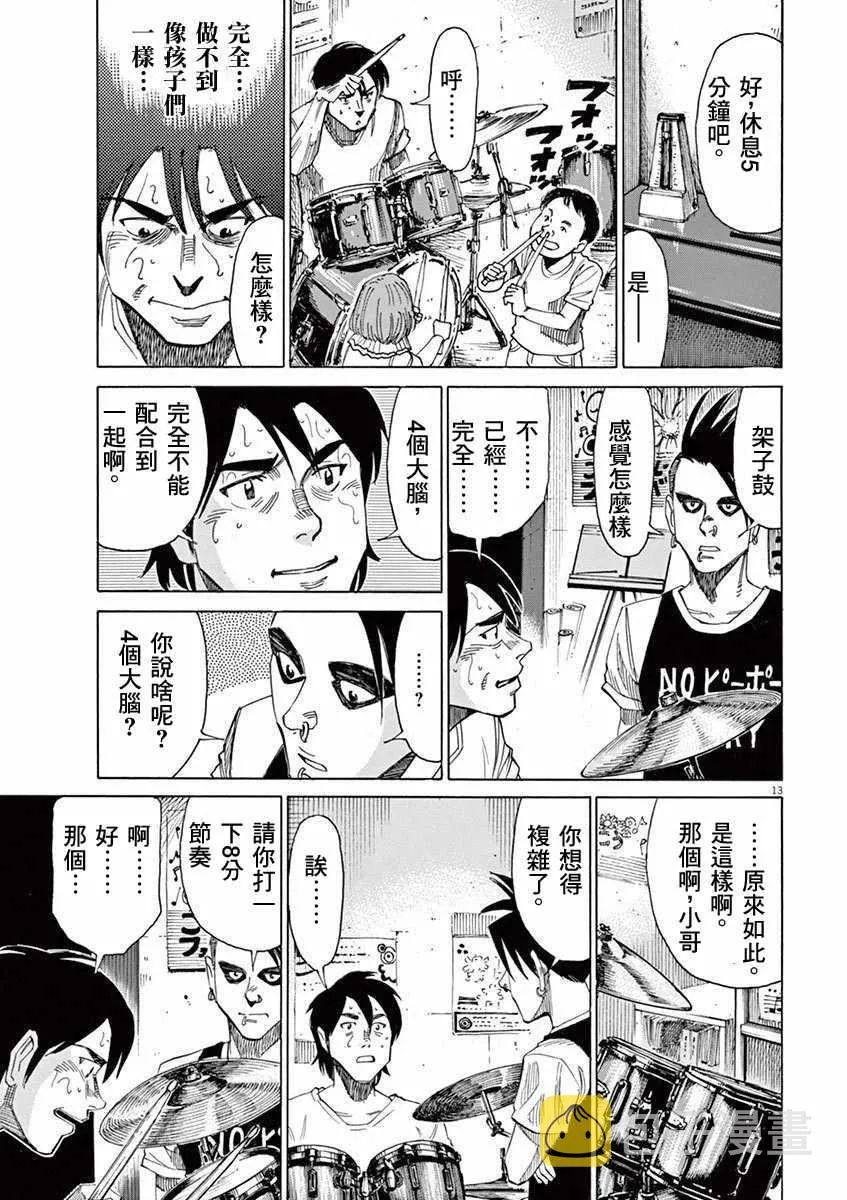 第39话 第13页