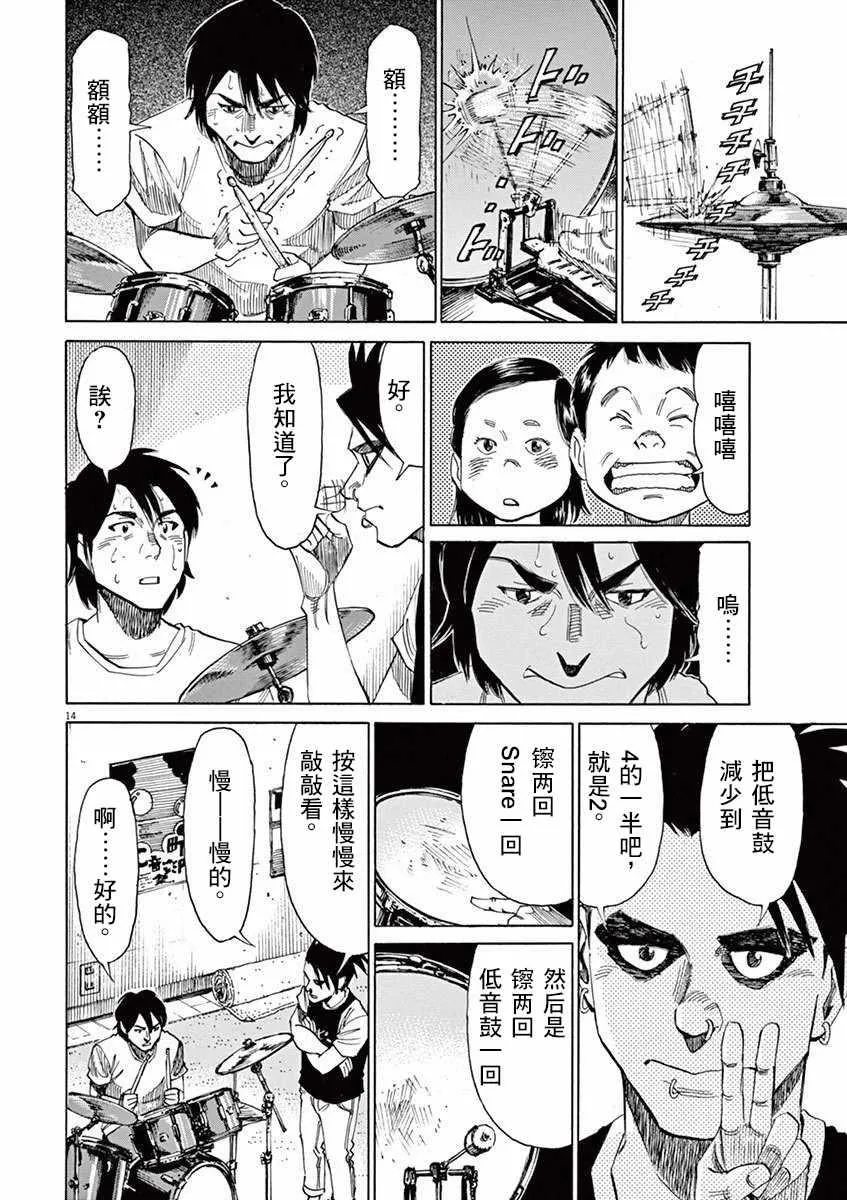 第39话 第14页
