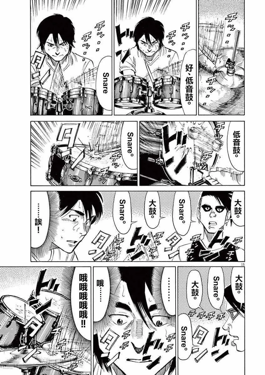 第39话 第15页
