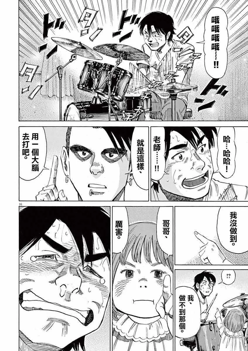 第39话 第16页