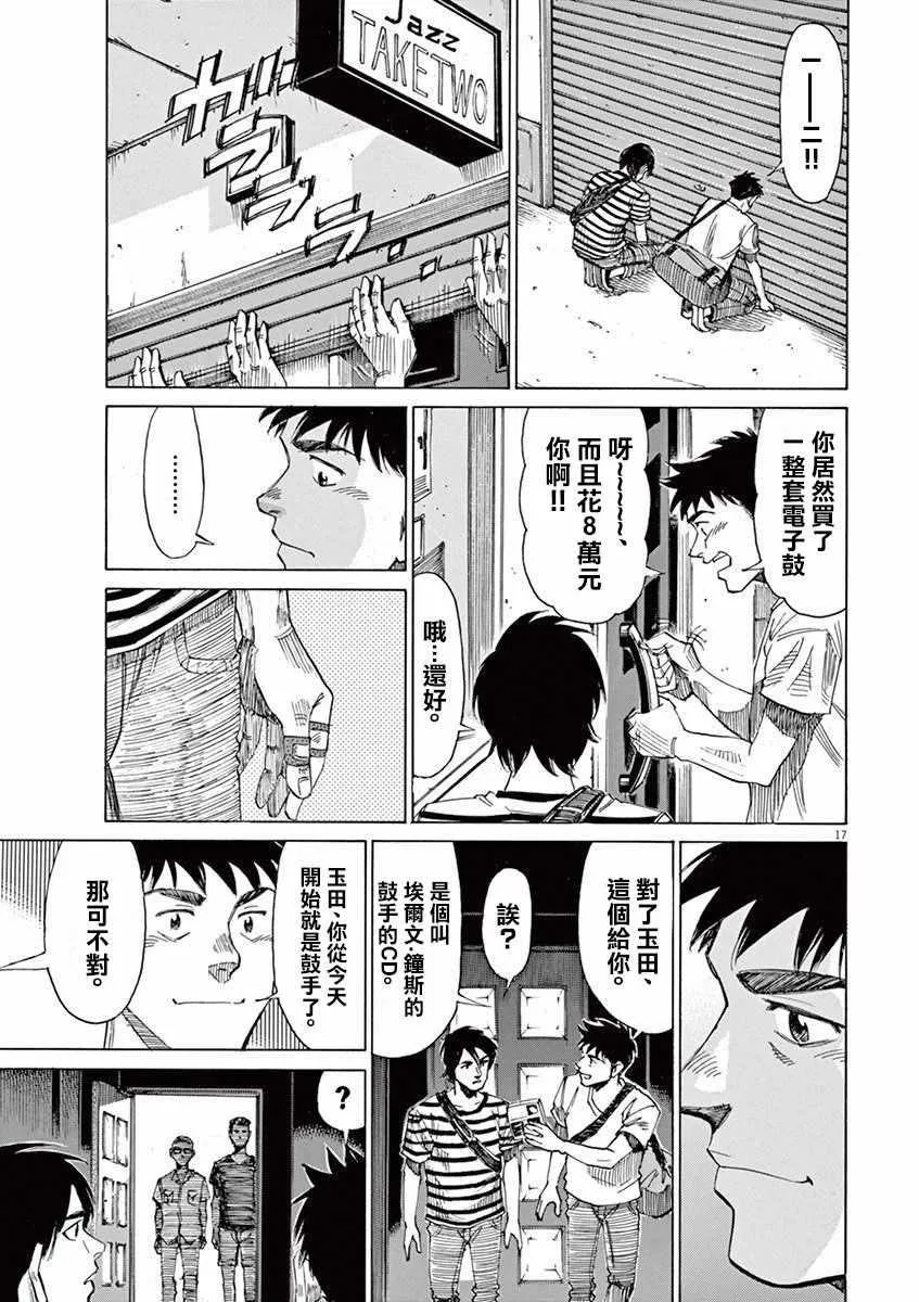 第39话 第17页