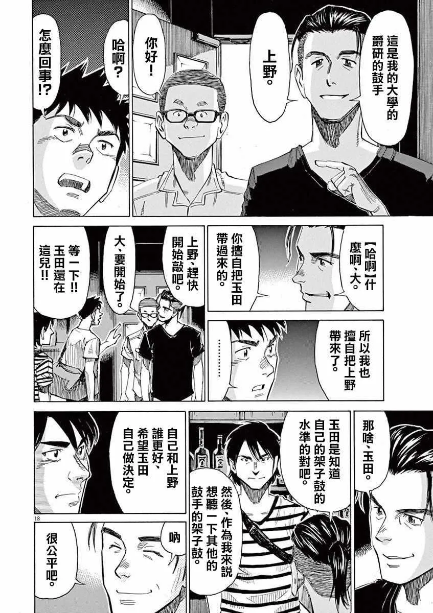 第39话 第18页