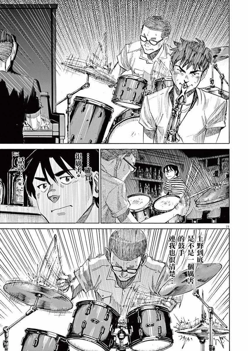 第39话 第19页