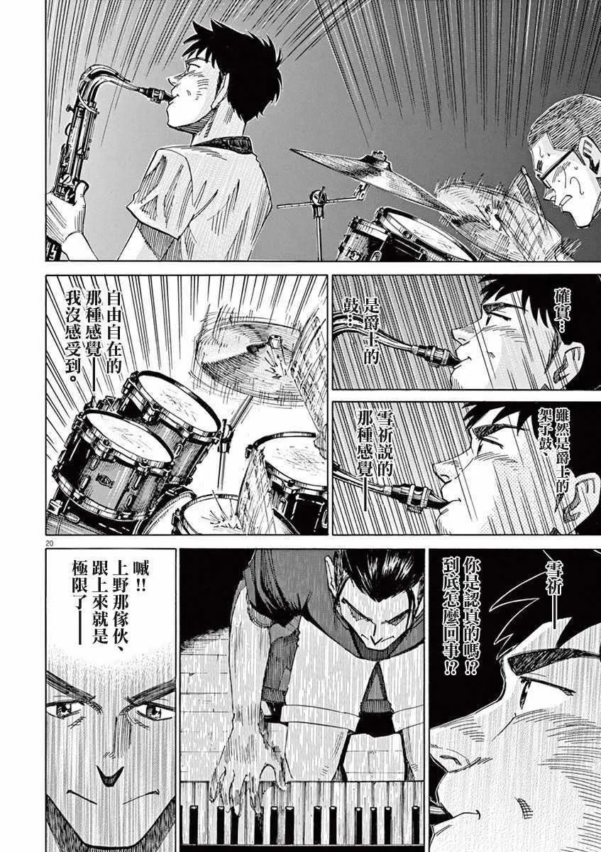 第39话 第20页