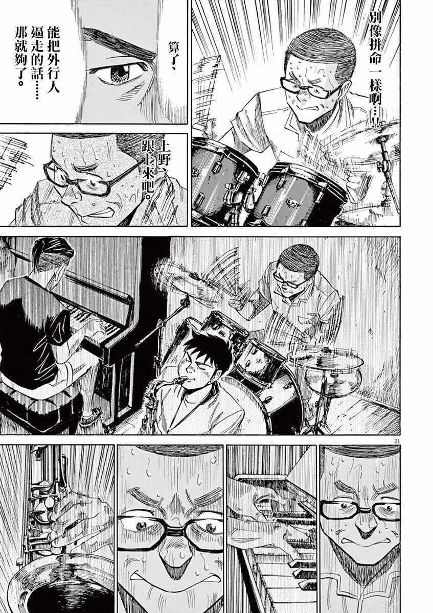 第39话 第21页