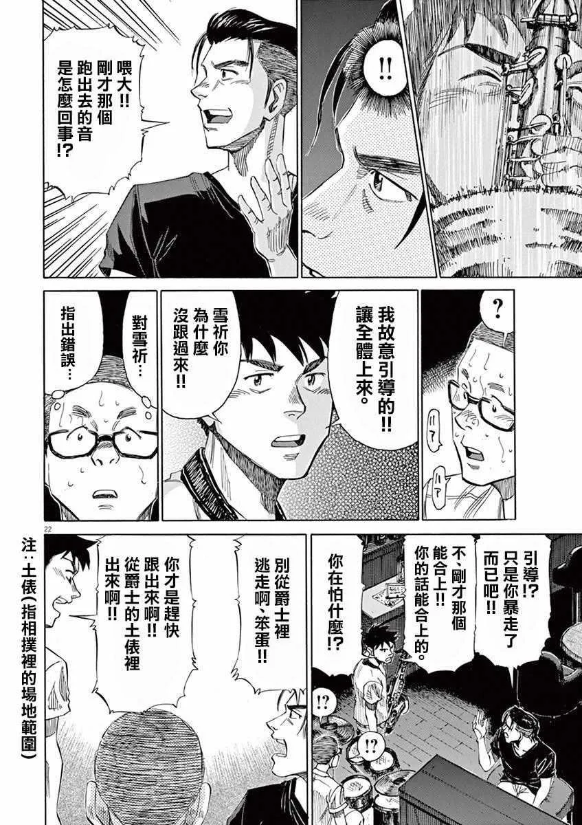 第39话 第22页