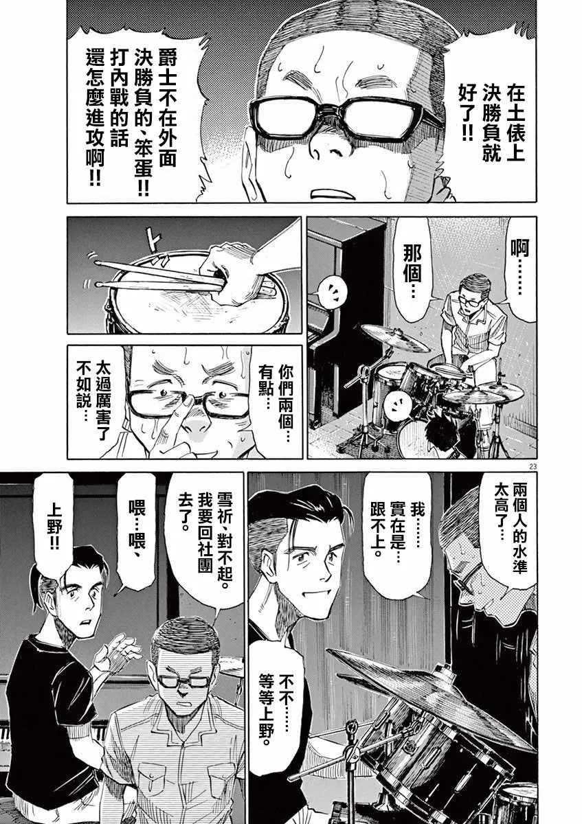第39话 第23页