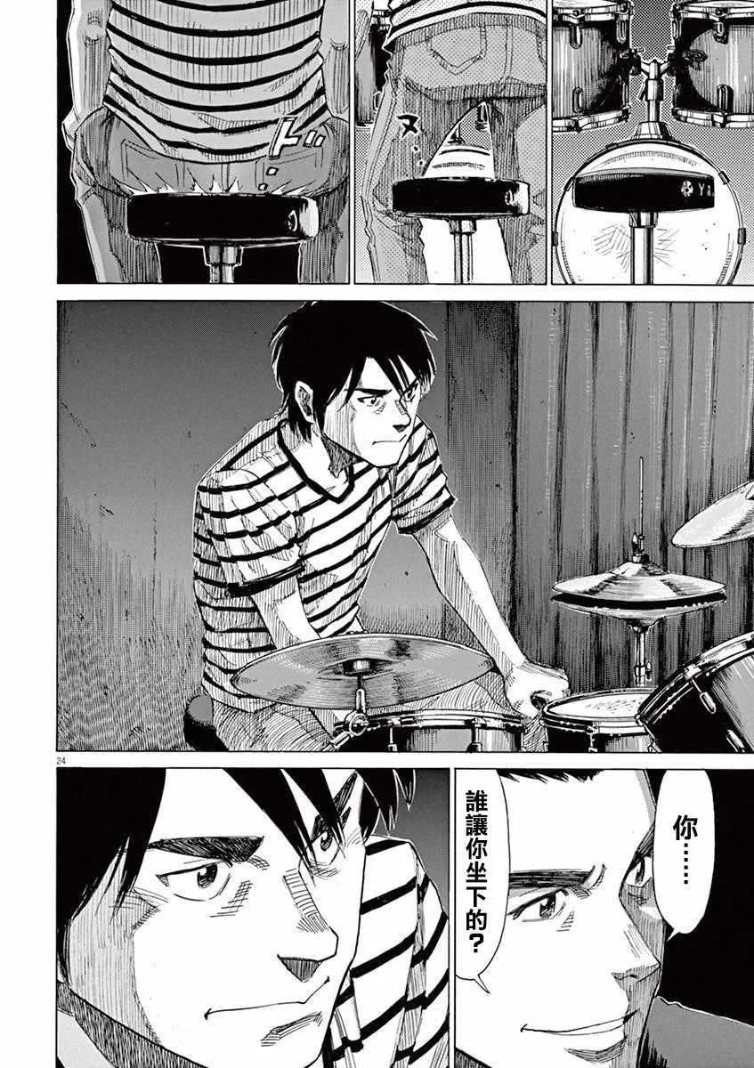 第39话 第24页