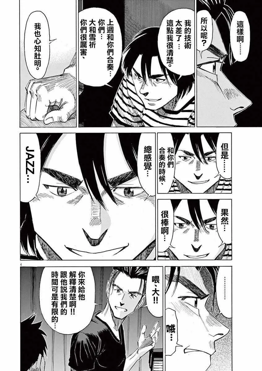 第40话 第4页