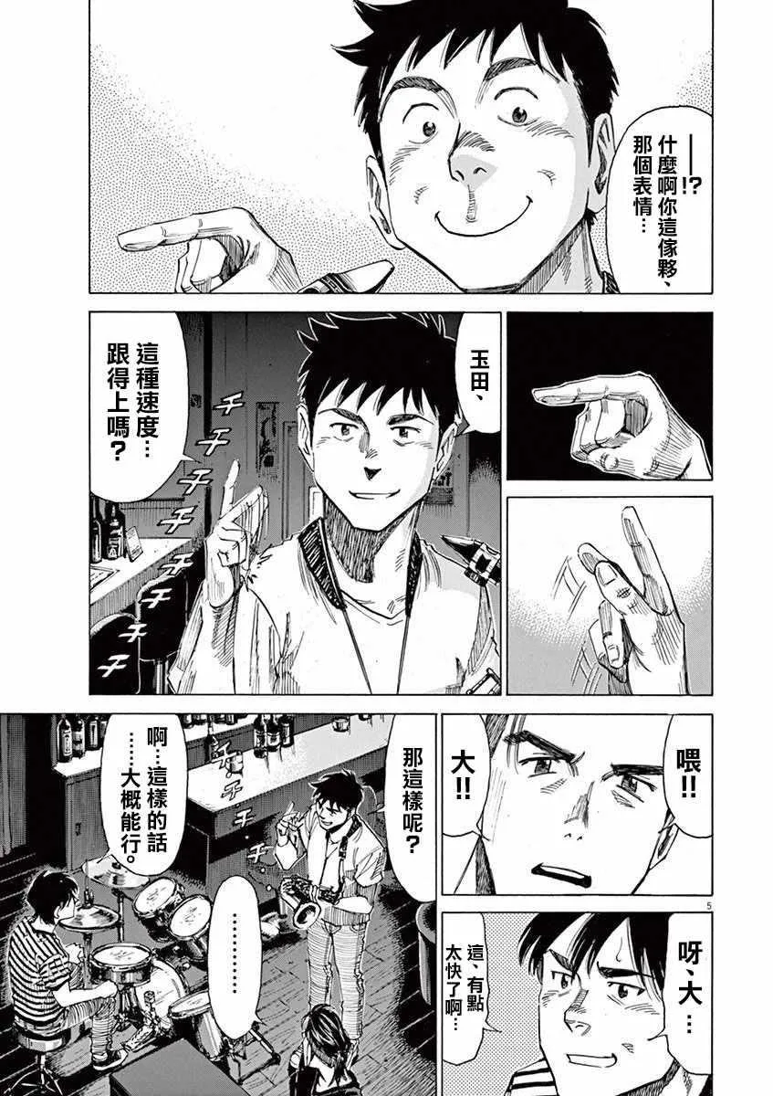 第40话 第5页
