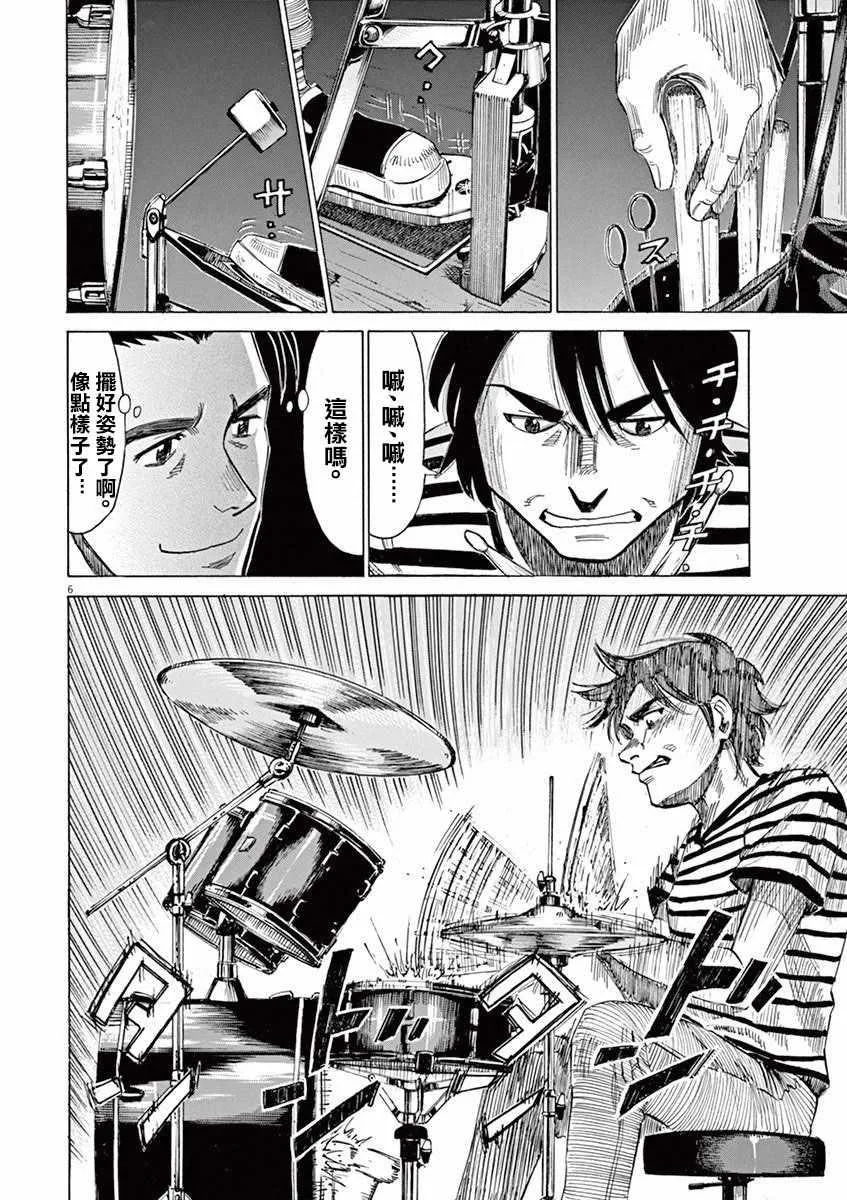 第40话 第6页