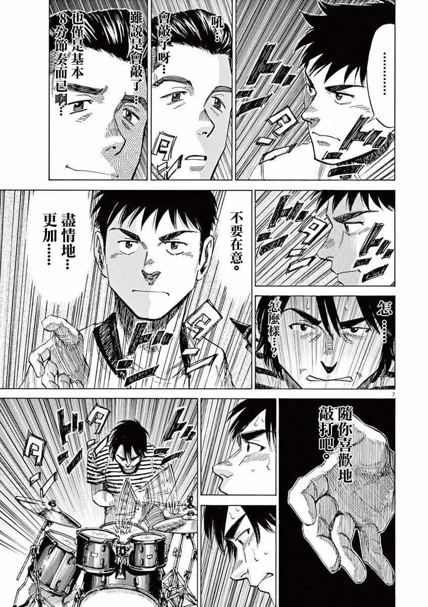 第40话 第7页