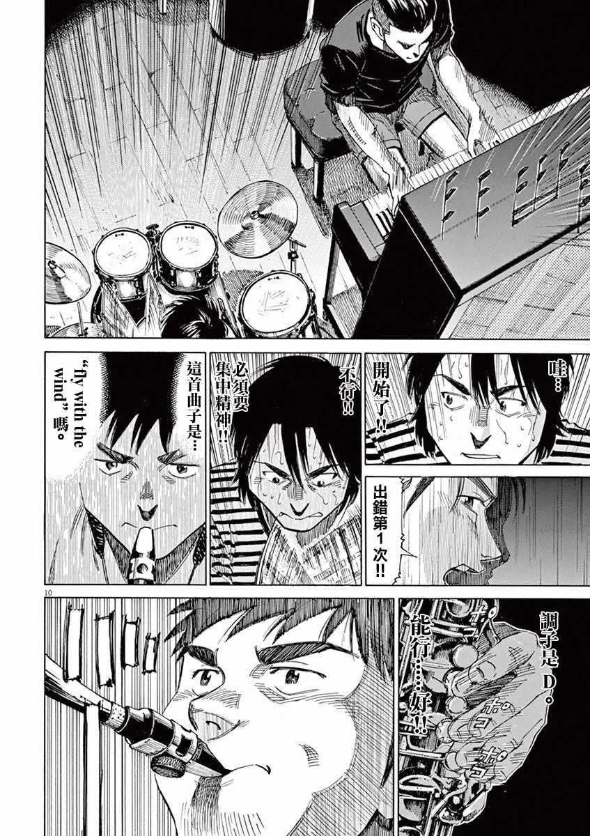 第40话 第10页