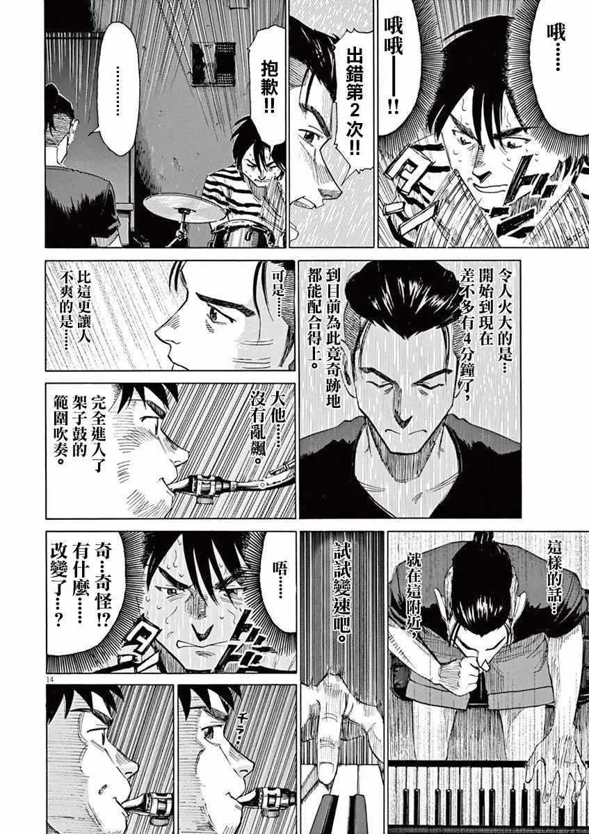 第40话 第13页