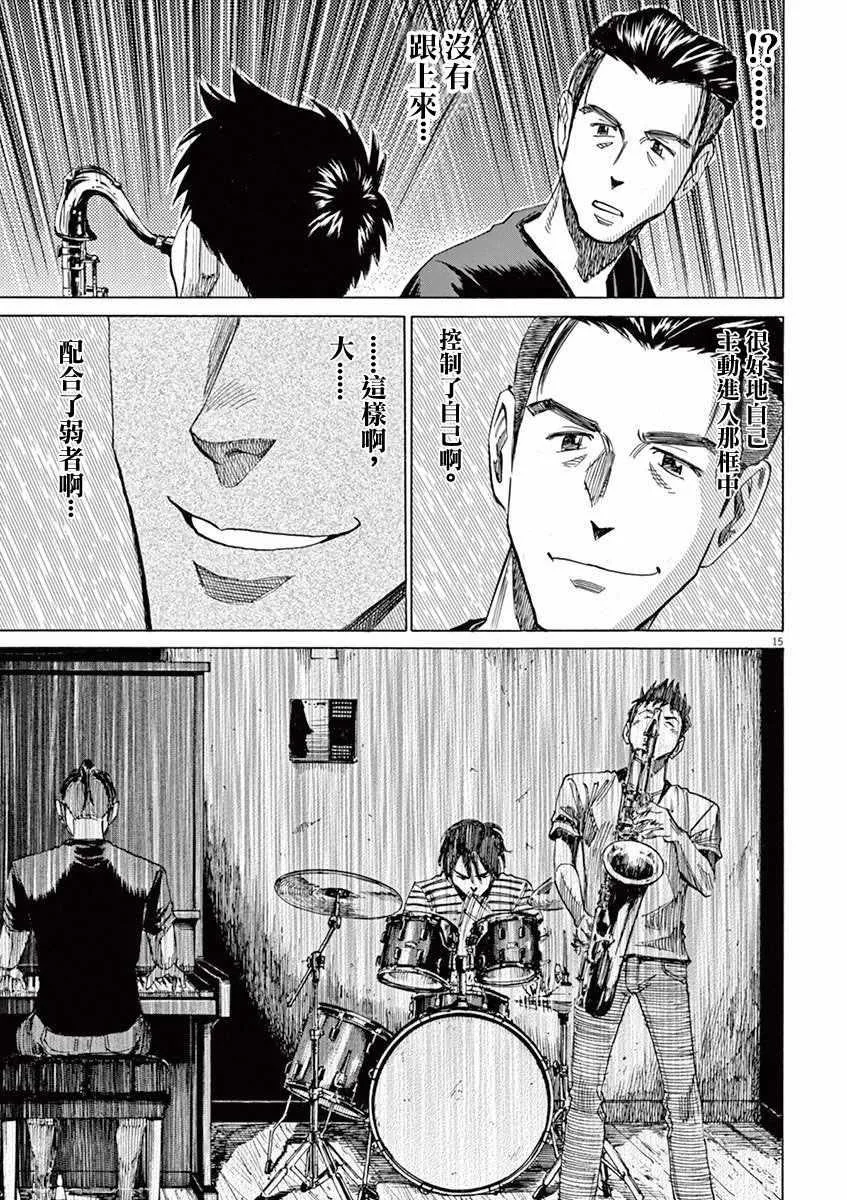 第40话 第14页