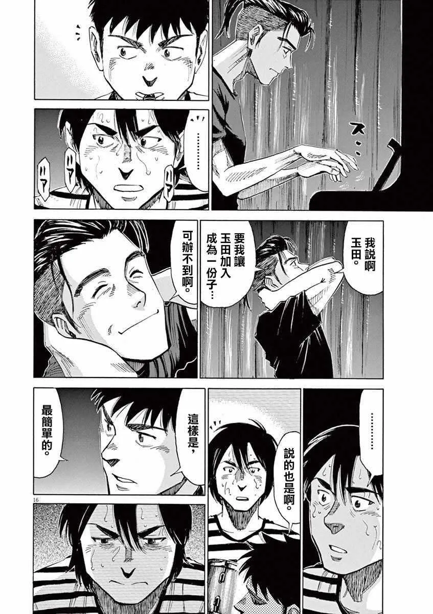 第40话 第15页