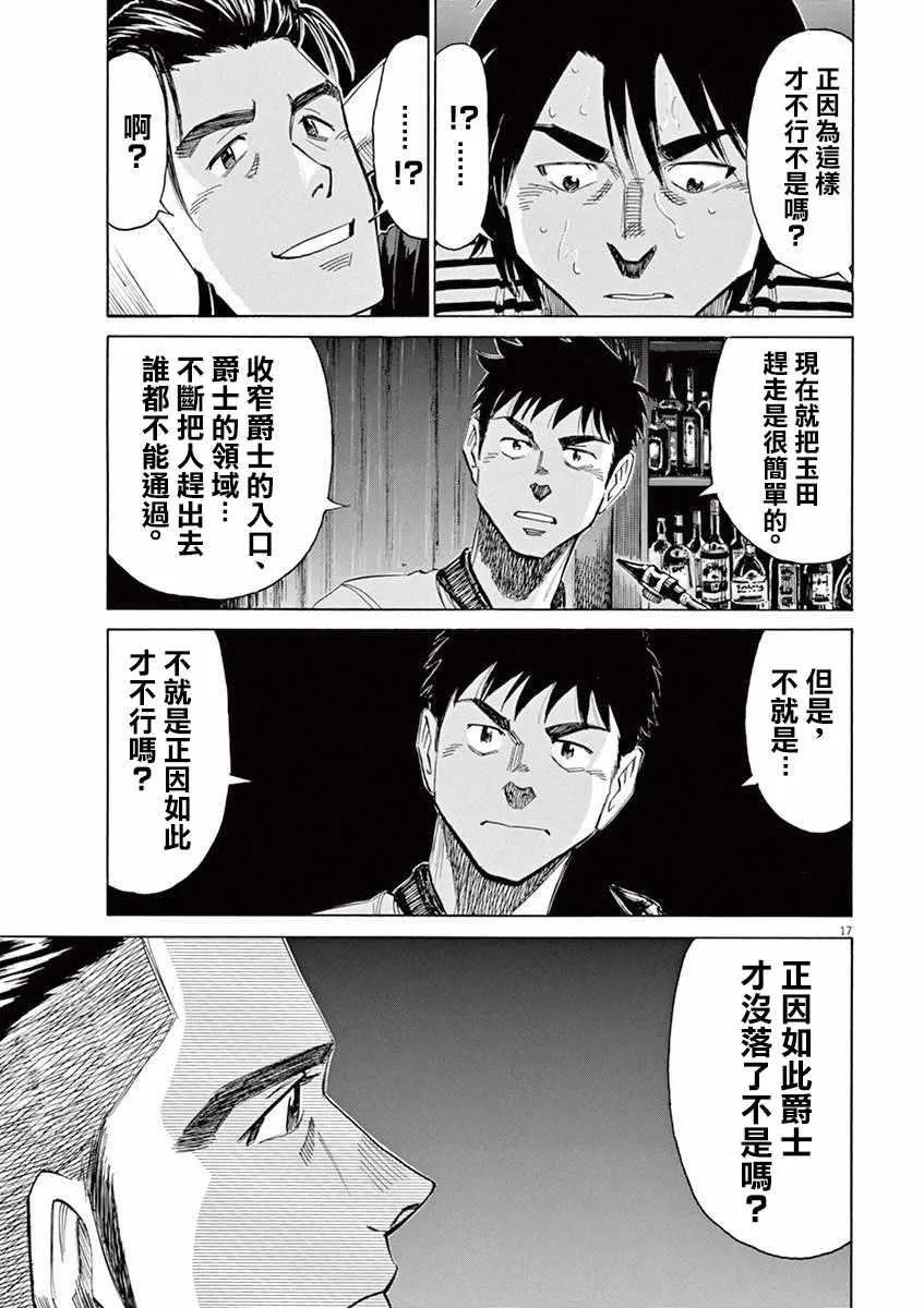 第40话 第16页