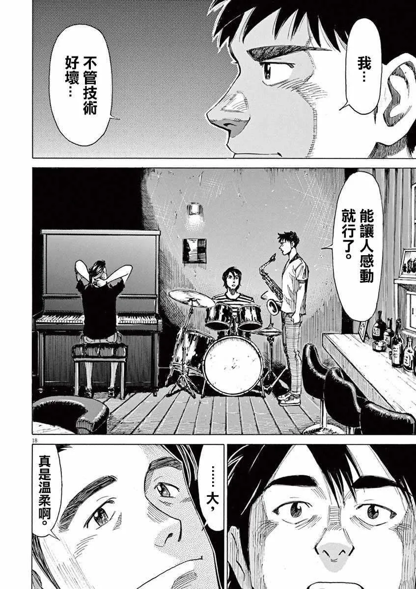 第40话 第17页