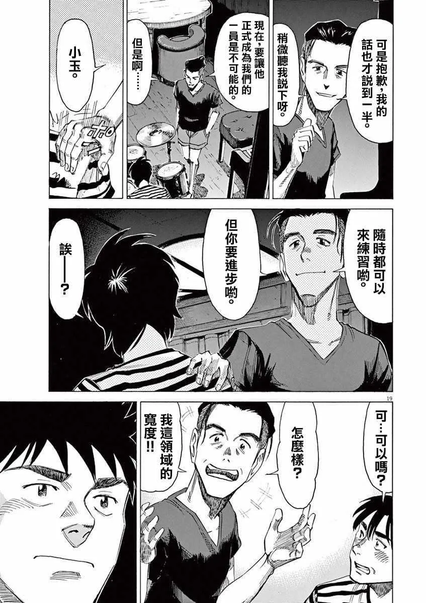 第40话 第18页