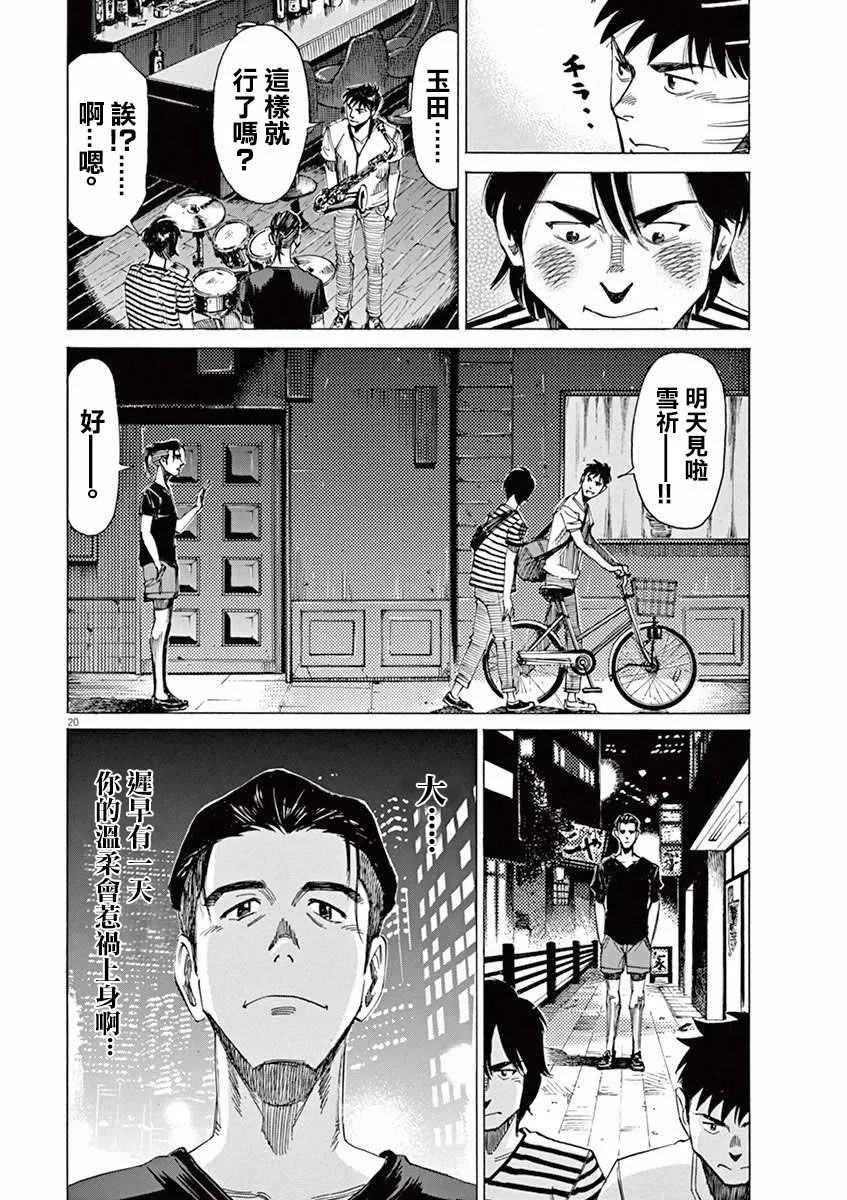 第40话 第19页