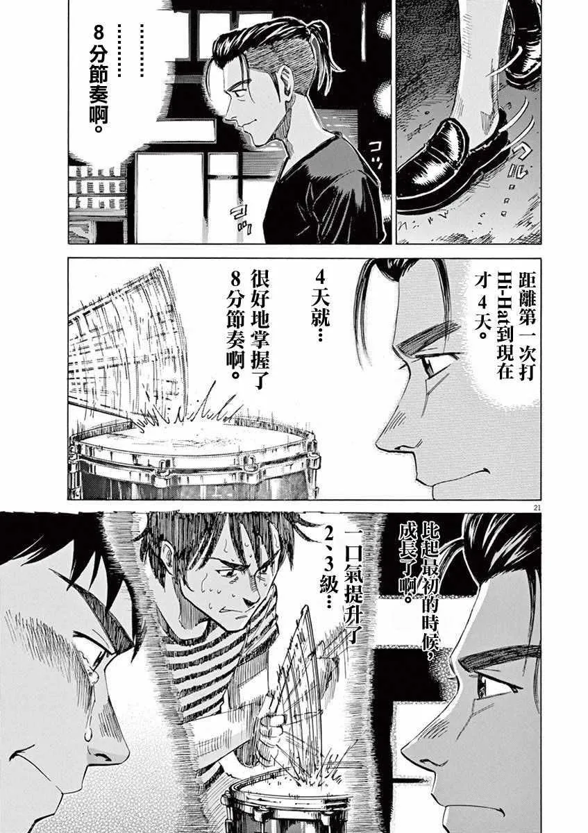 第40话 第20页