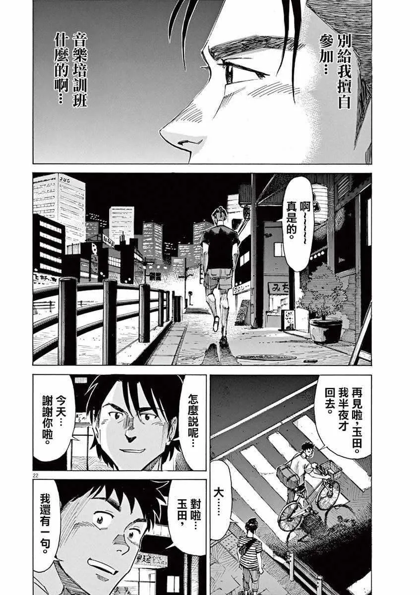 第40话 第21页