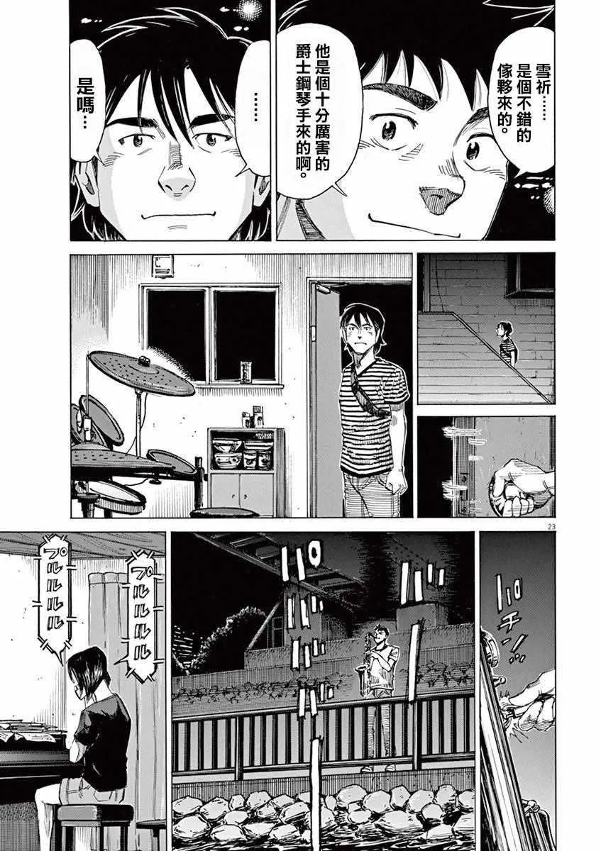 第40话 第22页