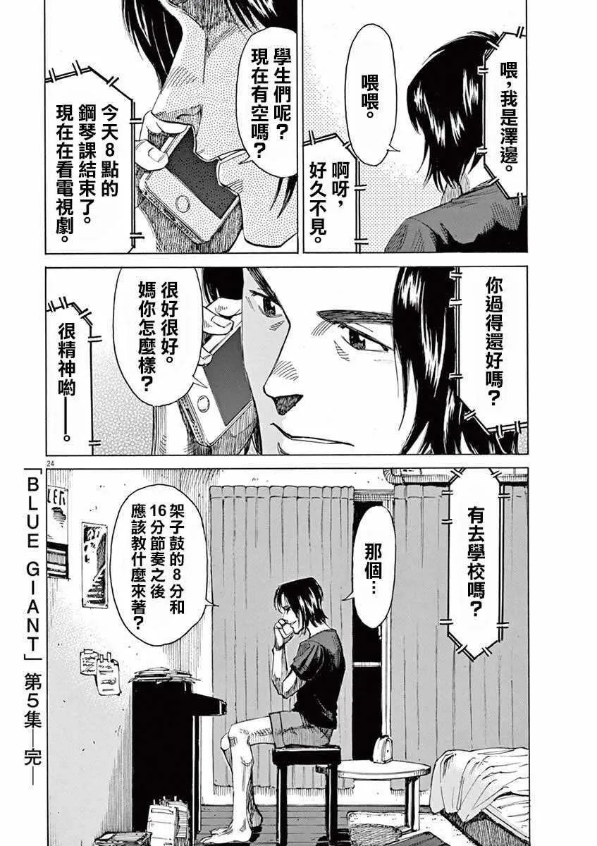 第40话 第23页