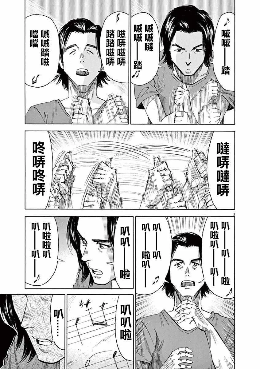 第41话 第6页