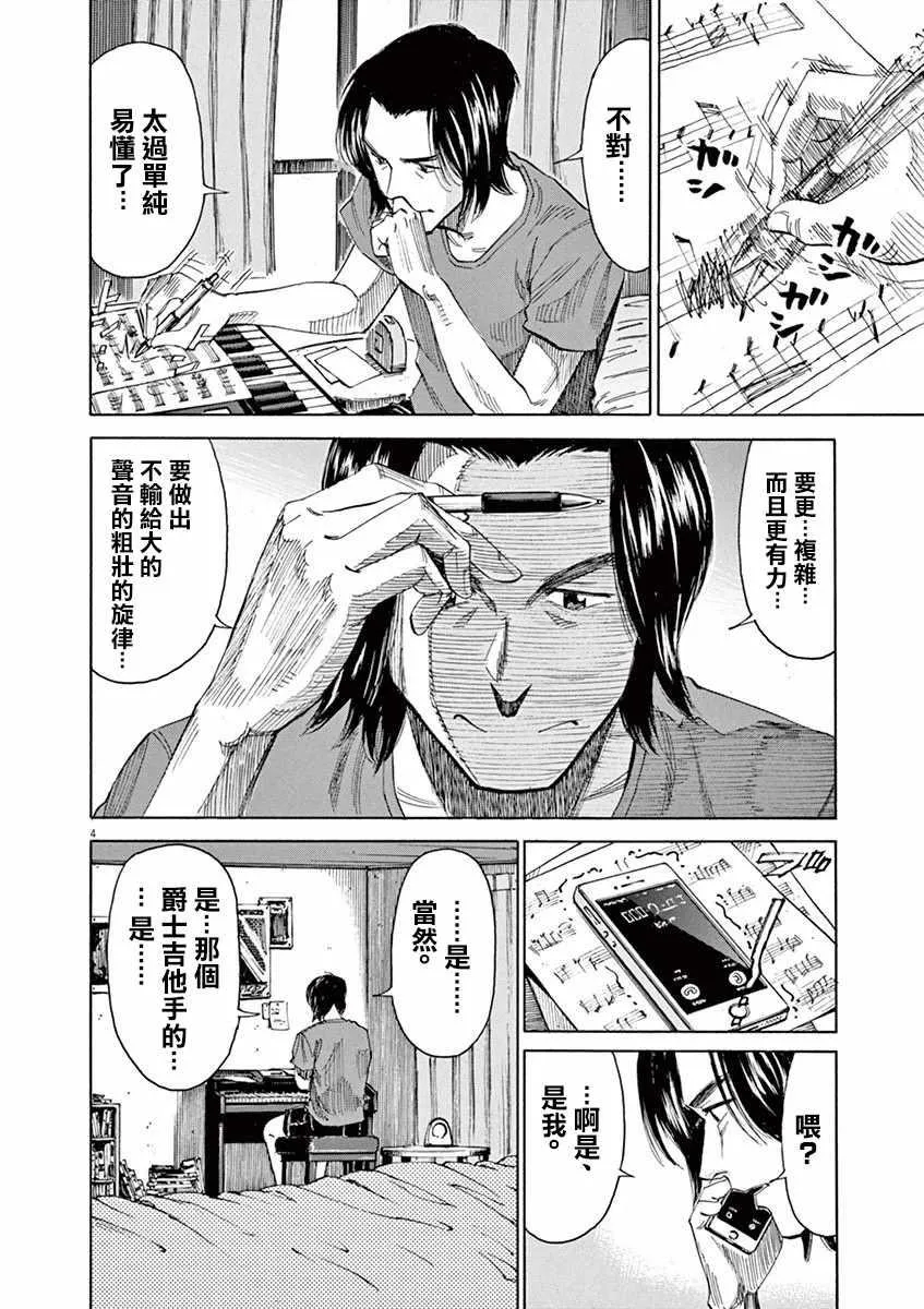 第41话 第7页