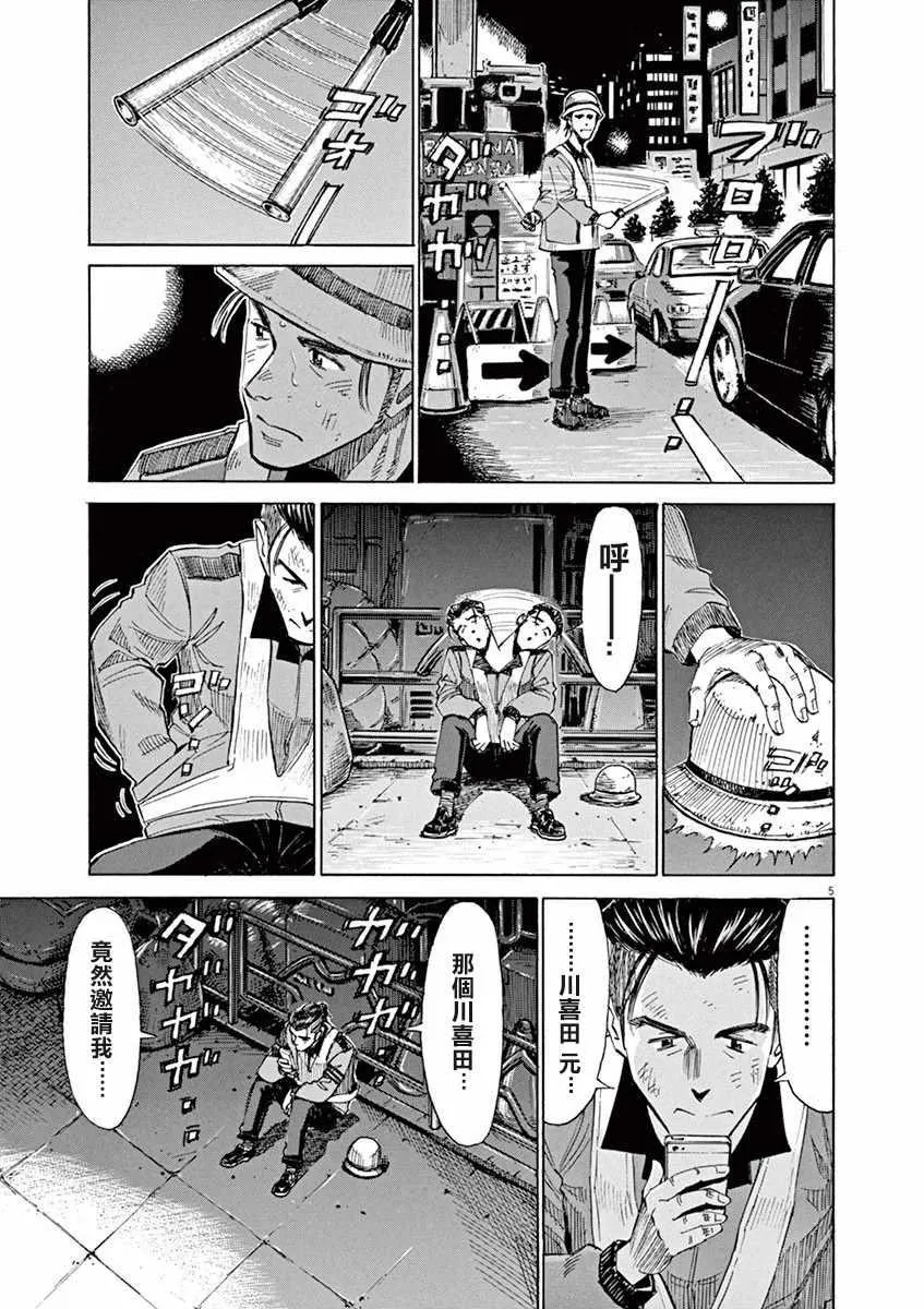 第41话 第8页