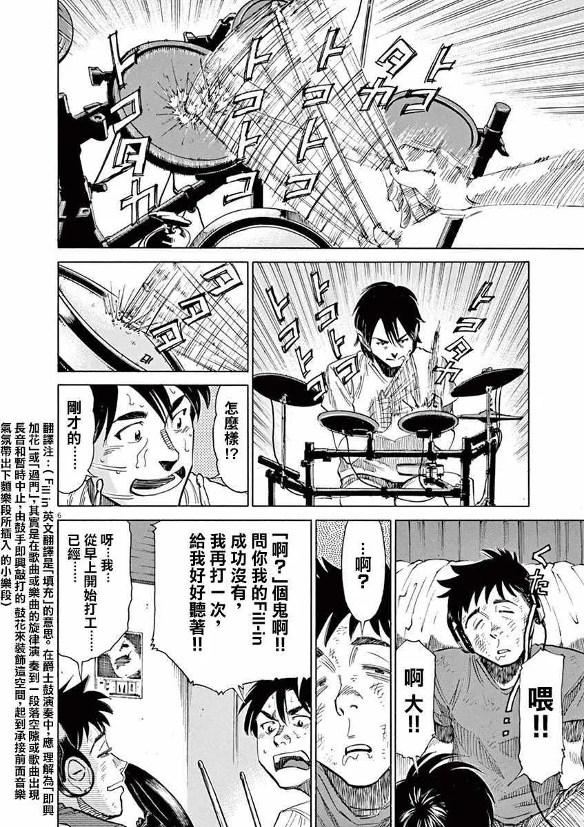 第41话 第9页