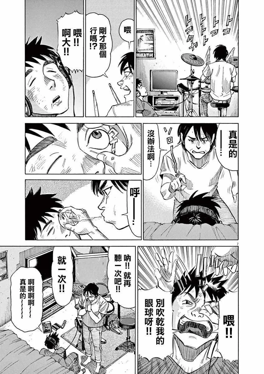 第41话 第10页