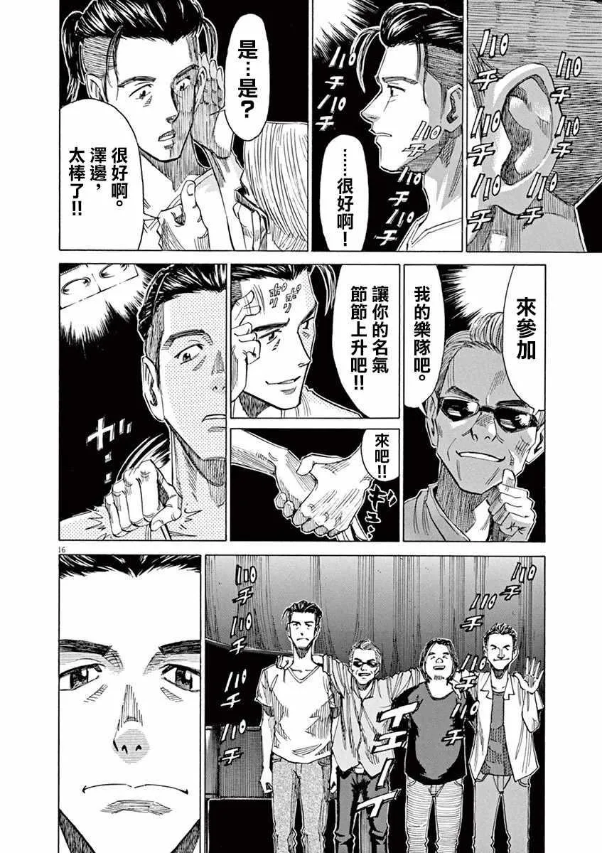第41话 第19页