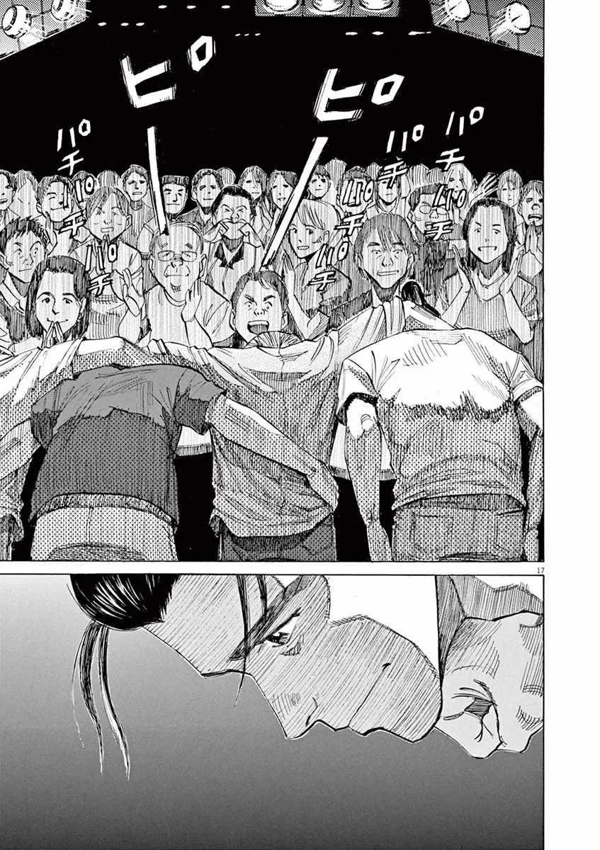第41话 第20页