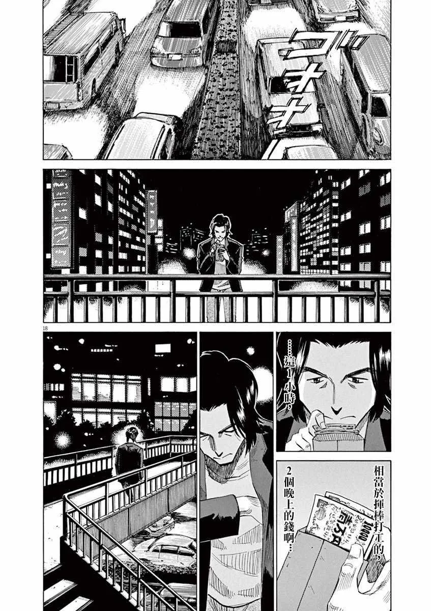第41话 第21页