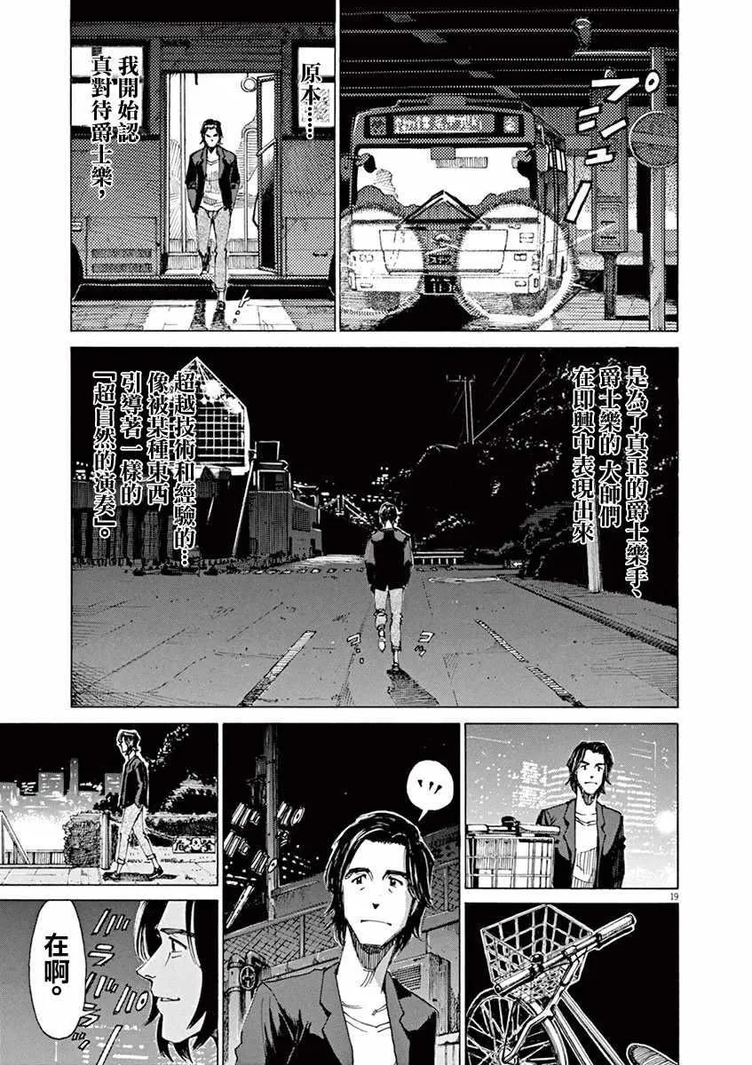 第41话 第22页