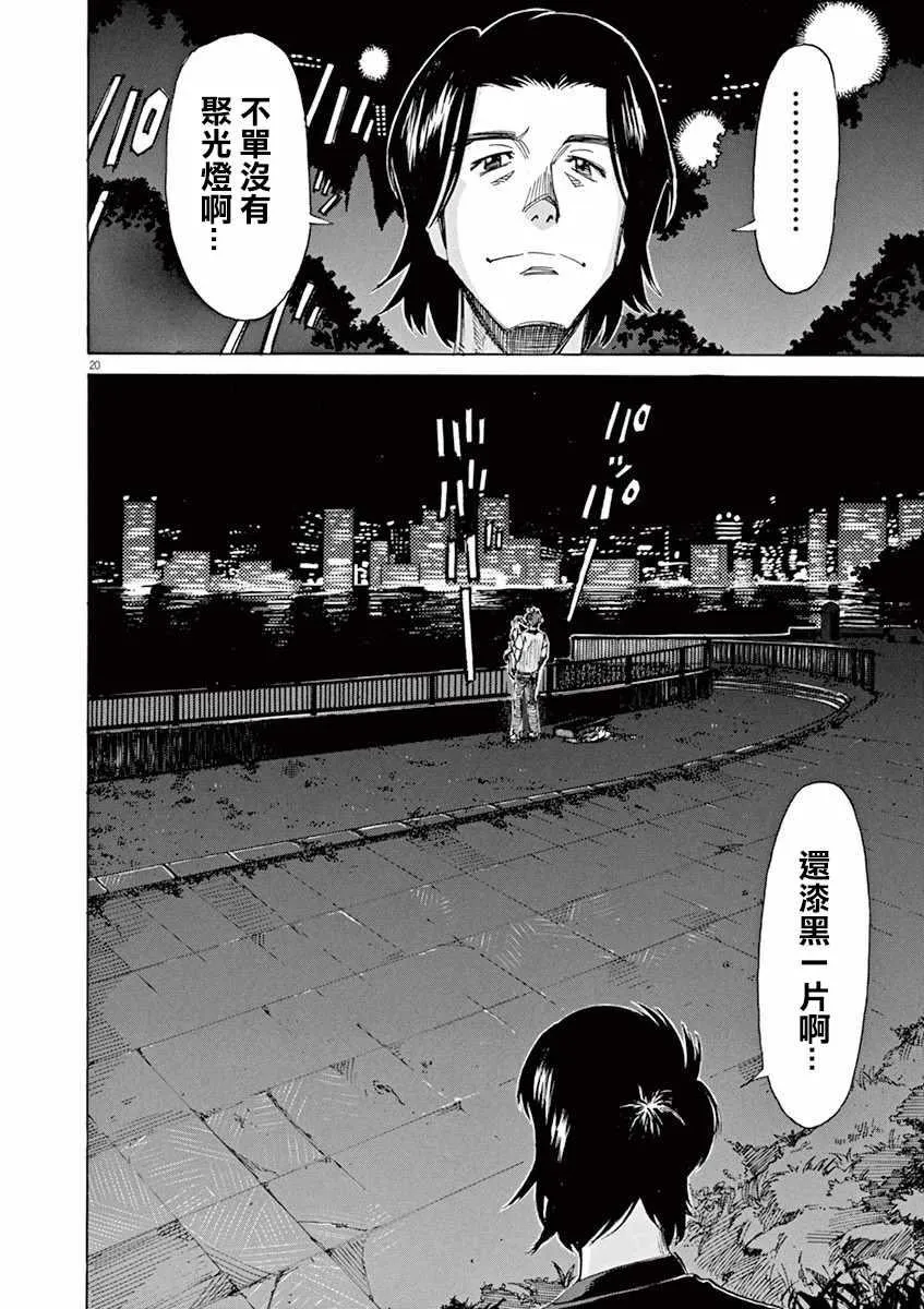 第41话 第23页